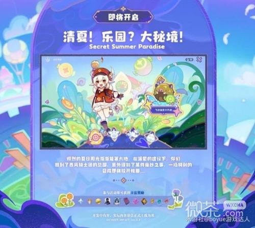 可莉爆料皮肤视频大全,揭秘萌系少女的华丽蜕变  第1张