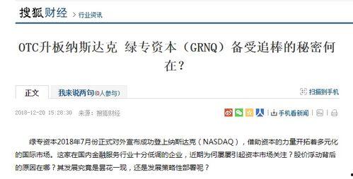 国内各大媒体新闻爆料,国内媒体最新爆料聚焦热点事件  第1张