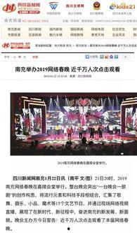 南充论坛爆料新闻最新,揭秘背后惊人真相！  第1张