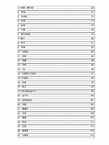 421吃瓜论文免费,深度解析网络舆论背后的真相  第1张
