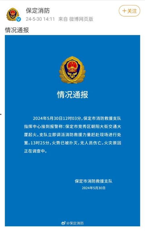 新闻爆料北京,聚焦城市动态与热点事件  第3张