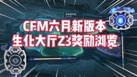 cfm生化最新爆料,揭秘神秘病毒背后的真相  第2张