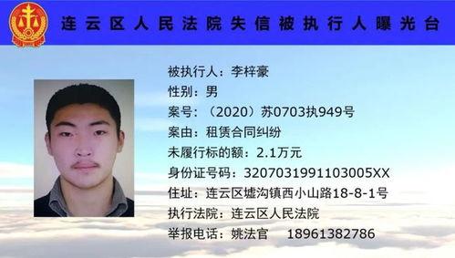 连云港爆料人名单最新,最新事件背后真相揭晓”  第3张