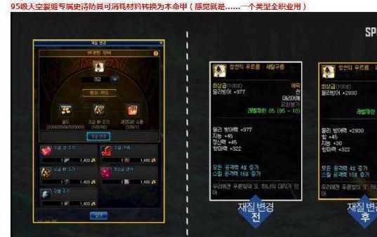 dnf韩服最新版本爆料,全新职业、装备与玩法革新  第2张